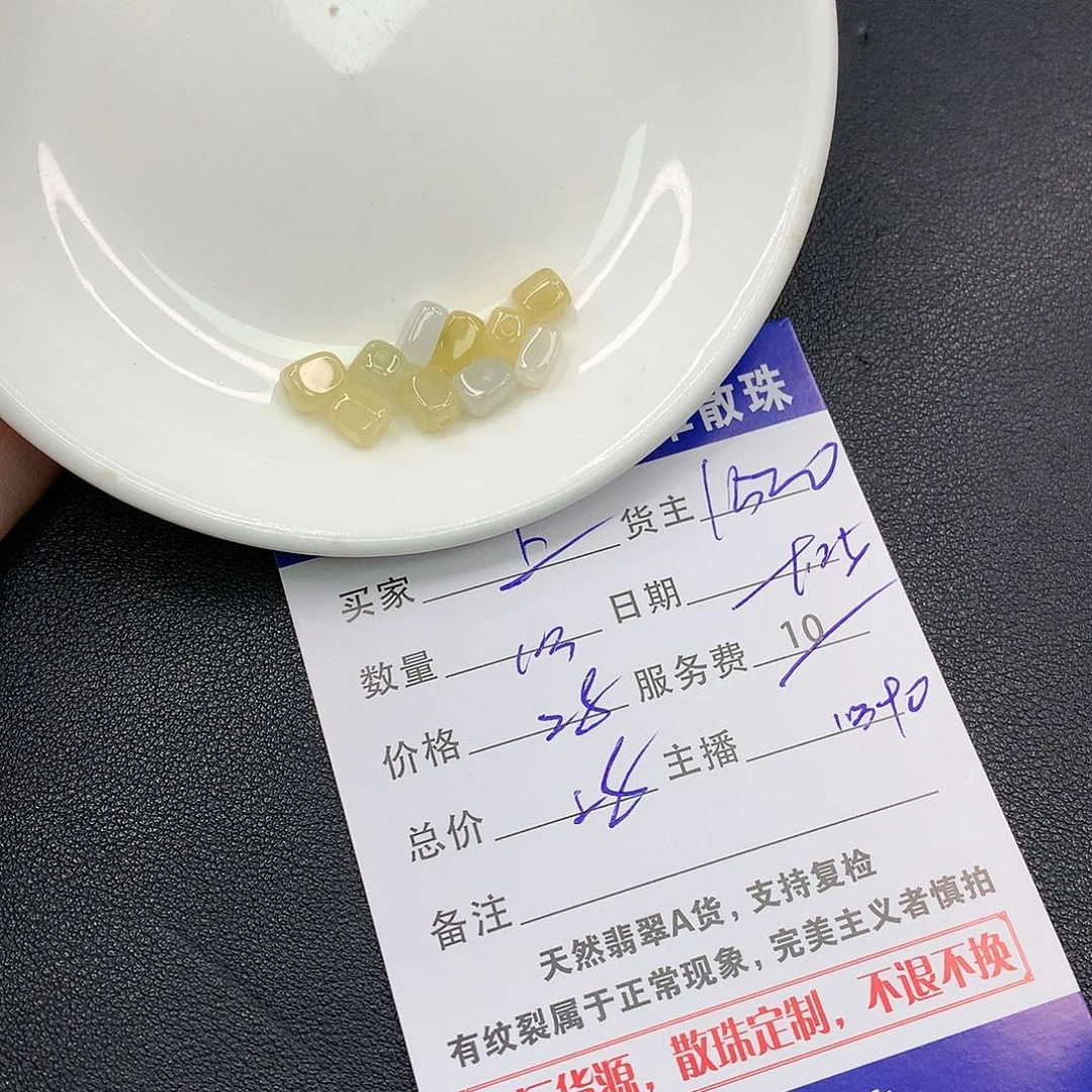 散珠翡翠上****园翡翠散珠多样性发自选
