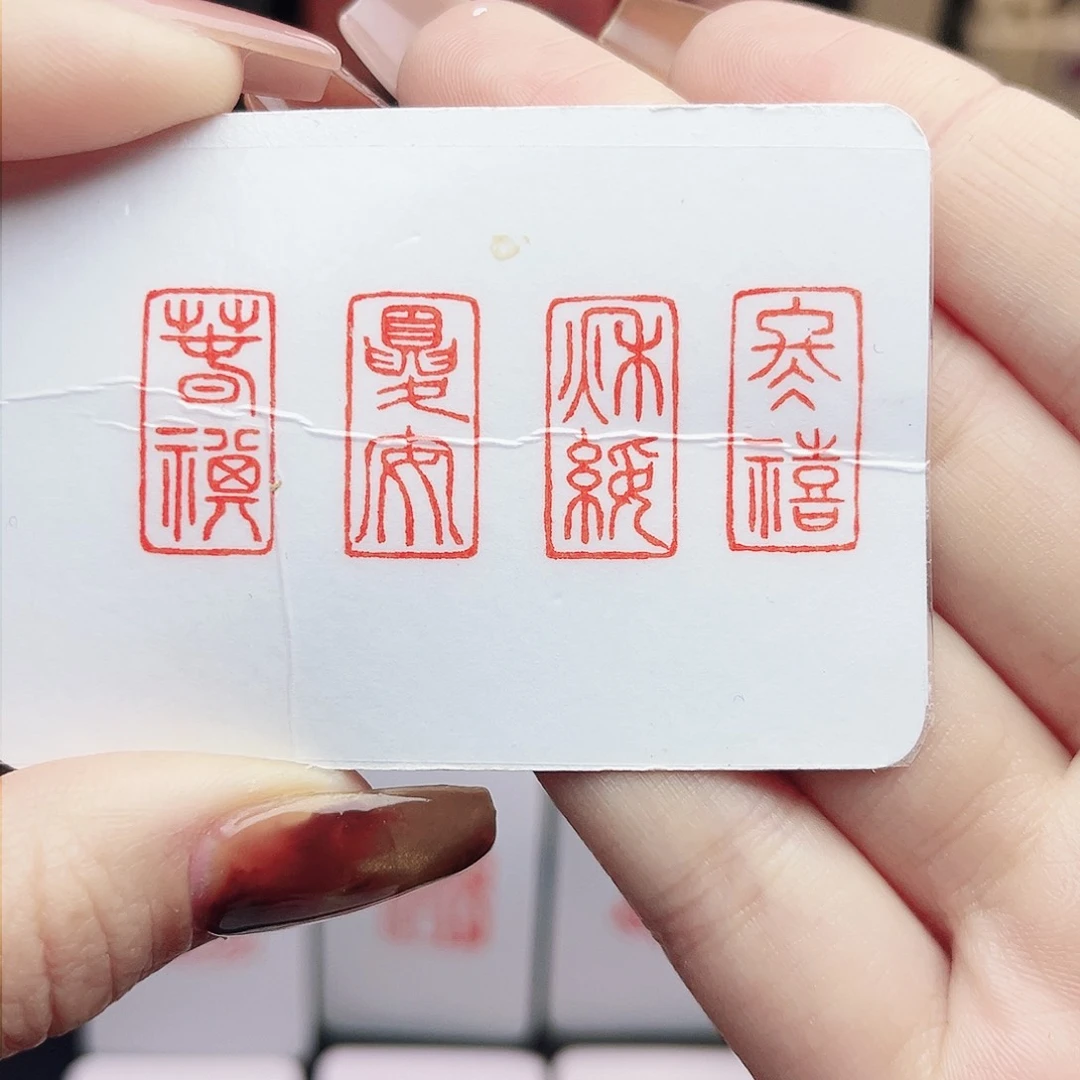 寿山石印石春祺夏安秋绥冬禧1×2