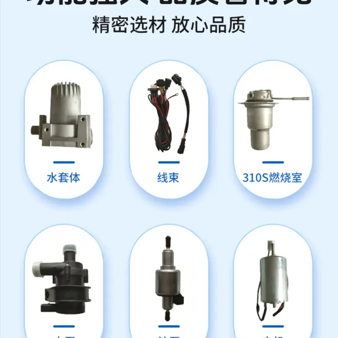 北汽系列包安装加热器