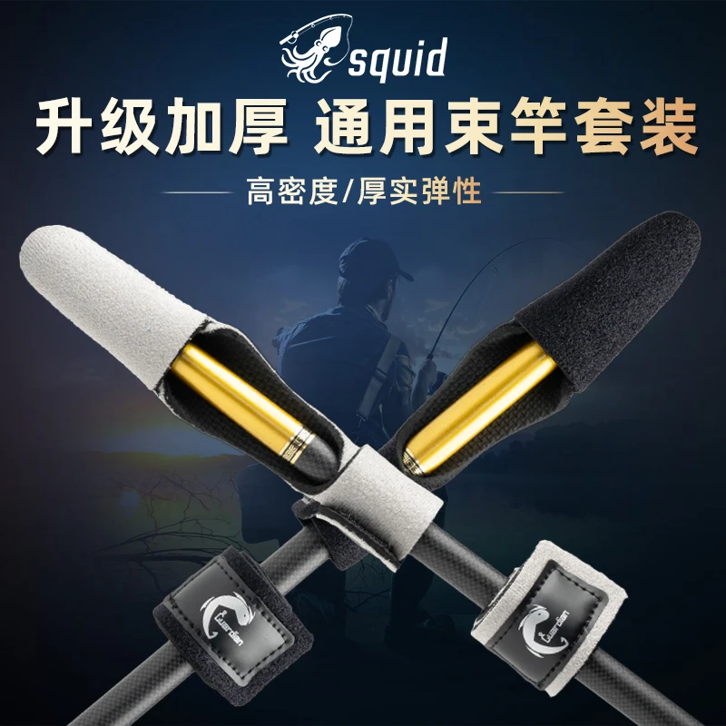 通用耐磨束竿带加厚路亚竿收纳弹力路亚竿收纳包耐磨防水路亚装备