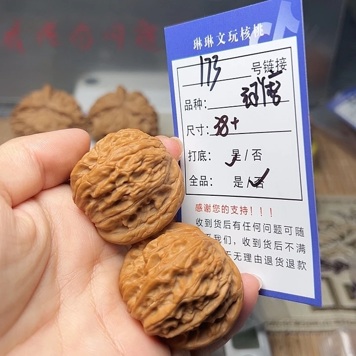 文玩核桃吊坠核桃173
