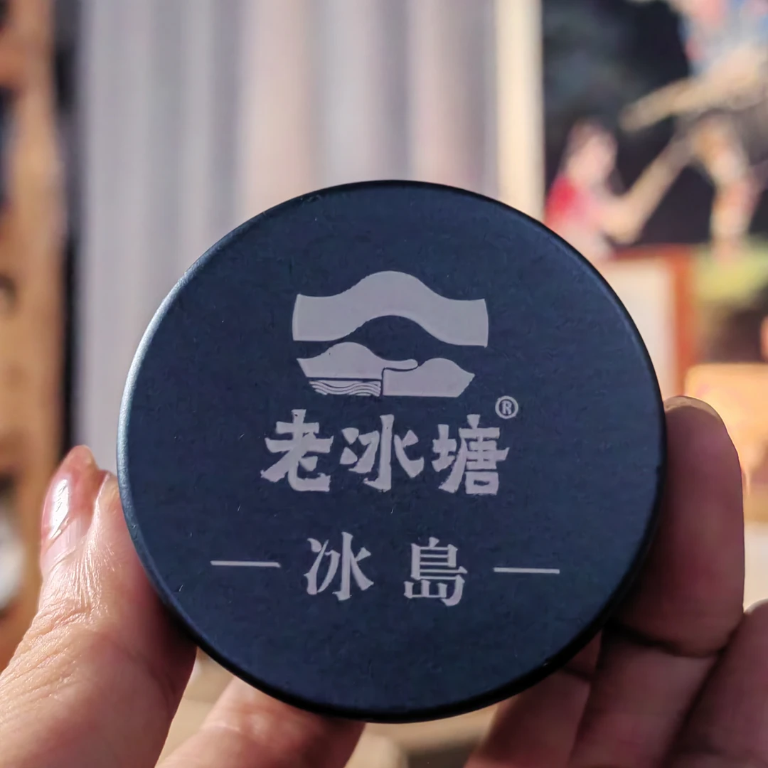 冰岛三闲 单泡  普洱生茶