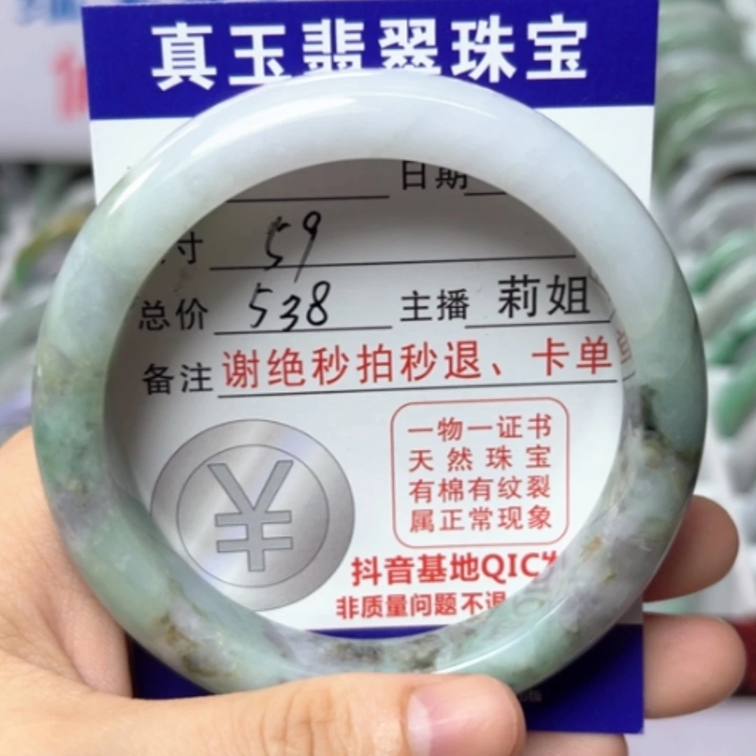 【闪购商品】未镶嵌手镯翡翠翡翠A货