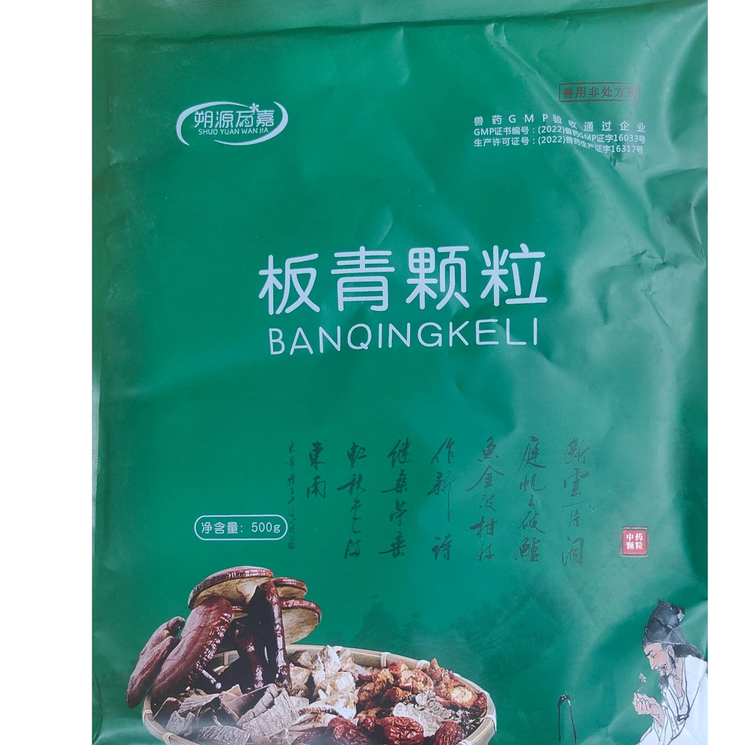 朔源万嘉 板青颗粒// 一单五袋，一袋拌料800-1000斤