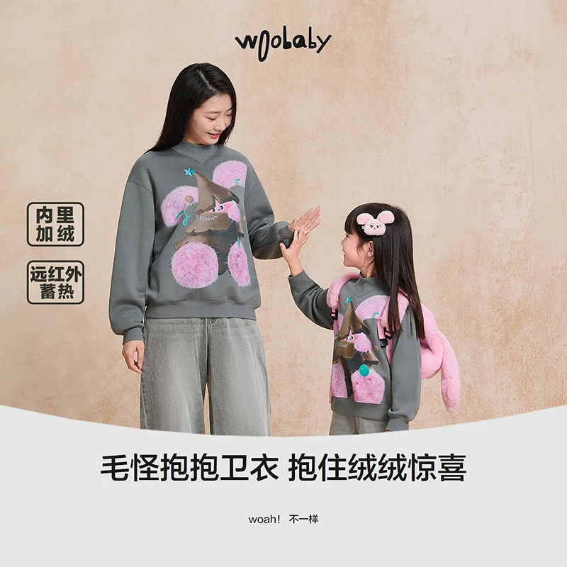 [远红外发热]woobaby儿童亲子毛怪加绒3A抗菌立领卫衣25冬季上衣