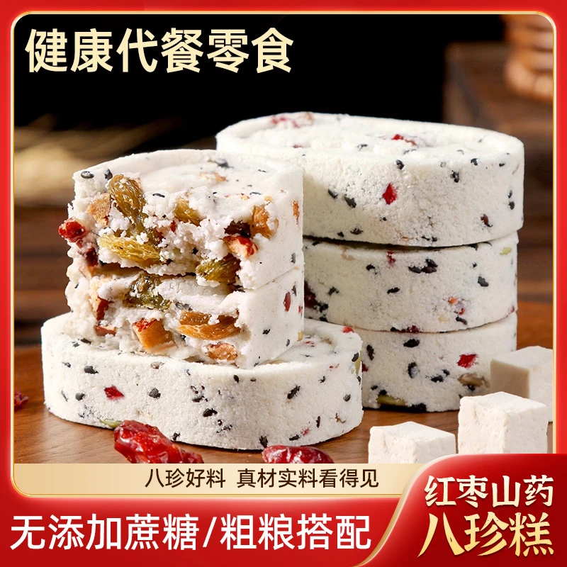 【糕点嘎嘎香】红枣山药茯苓芡实八珍糕健康粗粮解馋零食