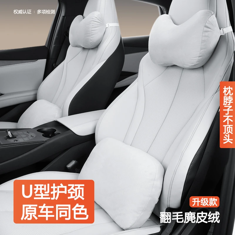 汽车麂皮绒头枕腰靠生物绒护颈枕网红爆款可爱女生原车色U型四季