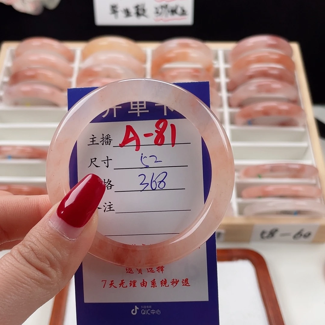 石英质玉手镯未镶嵌