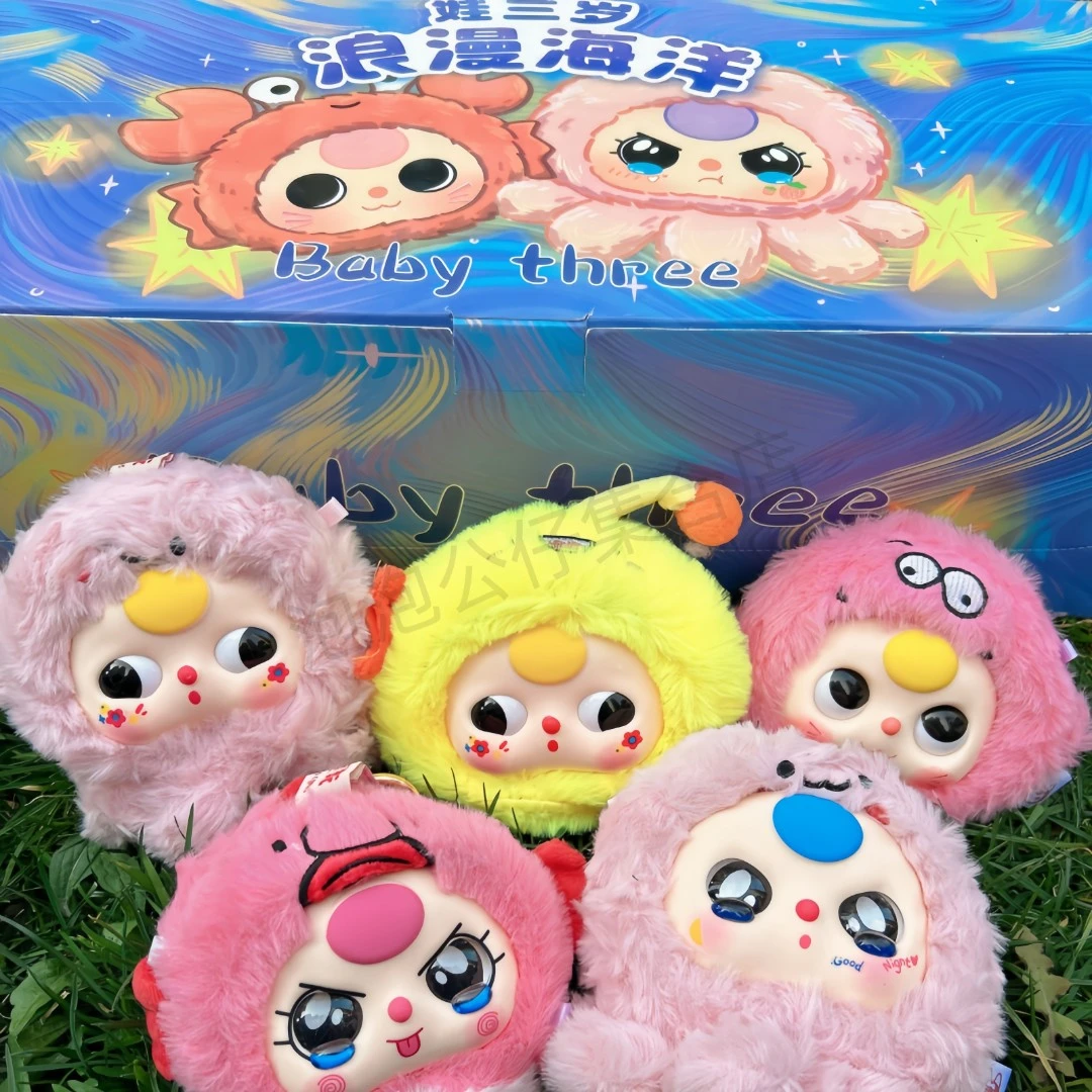 【拆盒】娃三岁-浪漫海洋系列毛绒盲盒