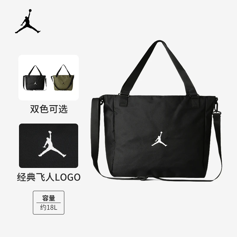 【官方旗舰】AIR JORDAN男女同款户外大容量单肩包斜挎单肩包0559