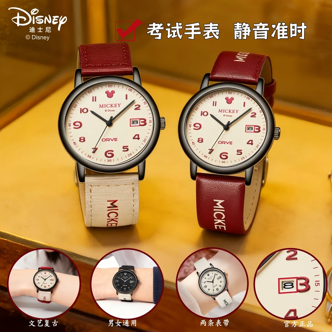 迪士尼新款石英手表有日历显示适合男女学生考试初中高中学生腕表