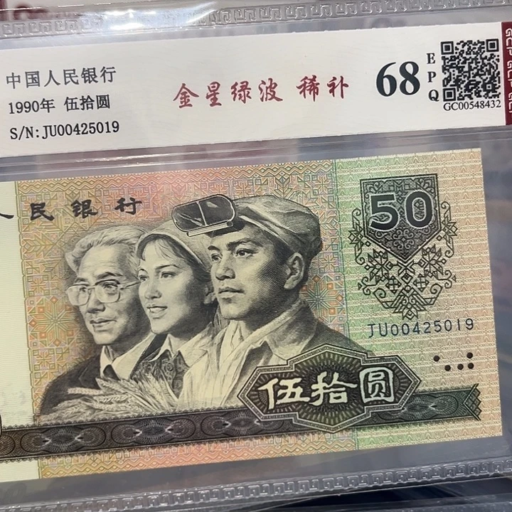 万***羊补号，00425019补号
