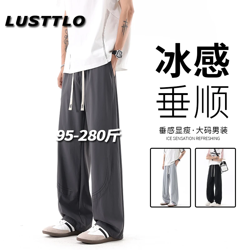大码设计感男士休闲裤垂顺冰感宽松显瘦潮流夏季运费抽绳百搭长裤