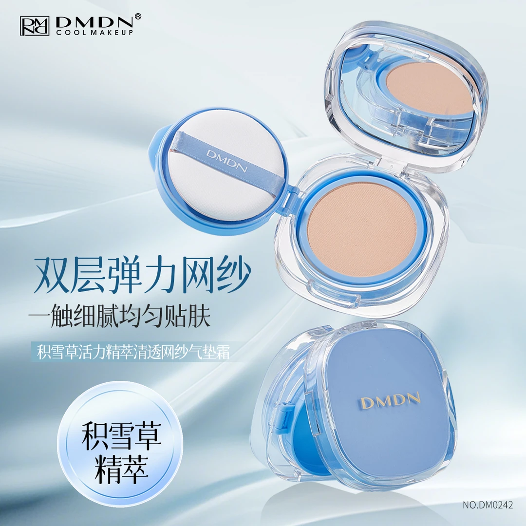 秋季积雪草活力精萃清透网纱气垫霜持久遮瑕一正两替换芯水润持妆