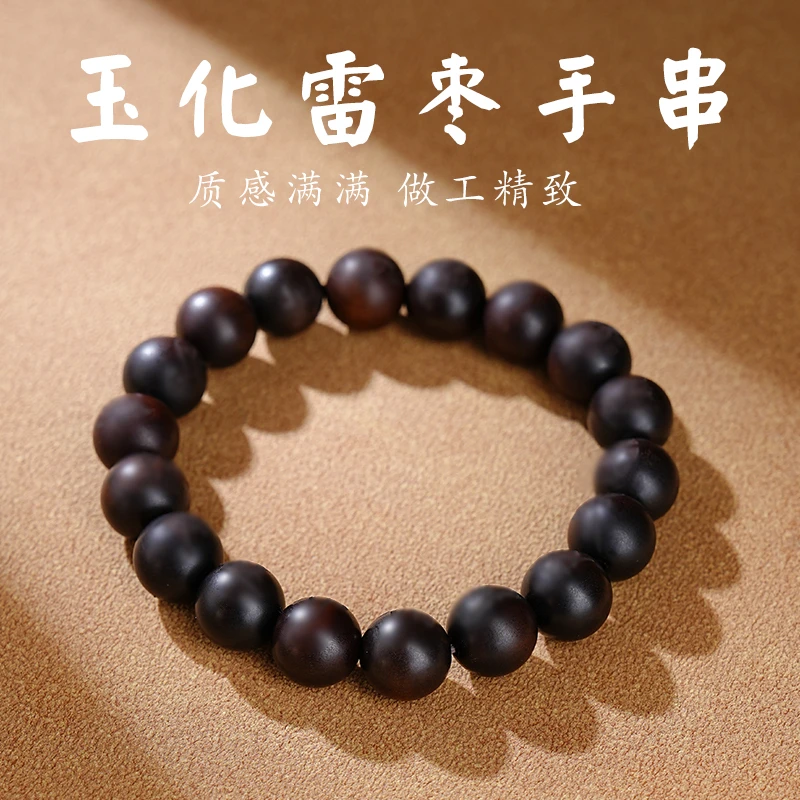 天然玉化雷枣刻字手串12mm木作饰品文玩手工打造工艺品手把件收藏