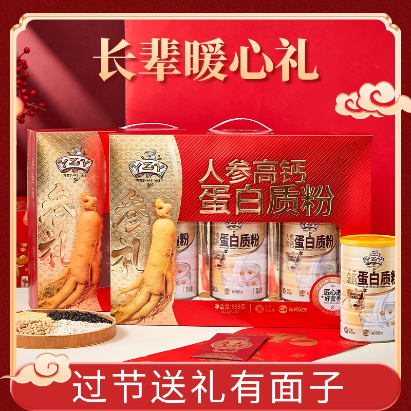 年货送礼礼盒国潮风营养品团购福利批发麦片芝麻糊藕粉核桃蛋白