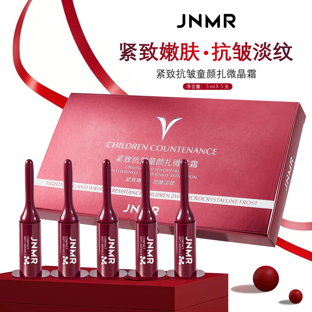 紧致抗皱童颜扎微晶霜-FD