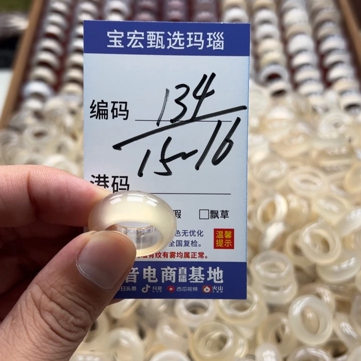 玛瑙/玉髓戒指未镶嵌