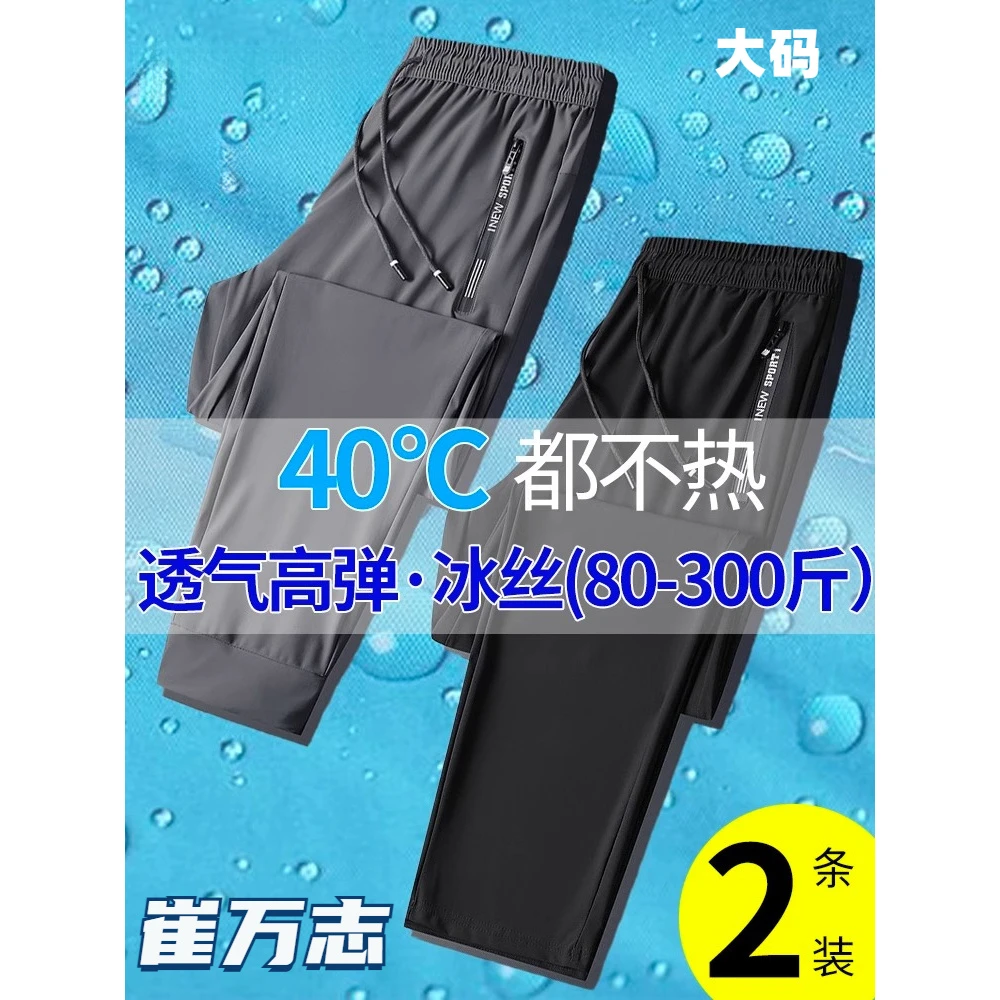 崔万志男士大码休闲裤夏季宽松透气运动裤男系带束脚中腰运动长裤