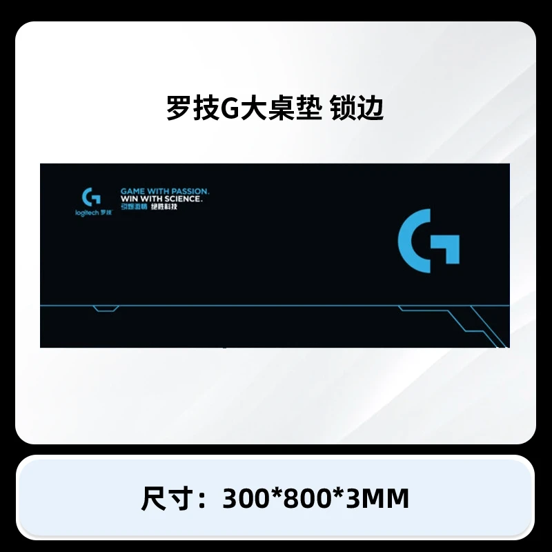 罗技鼠标垫电竞游戏专用超大号桌垫细面电脑办公锁边加厚长款软垫