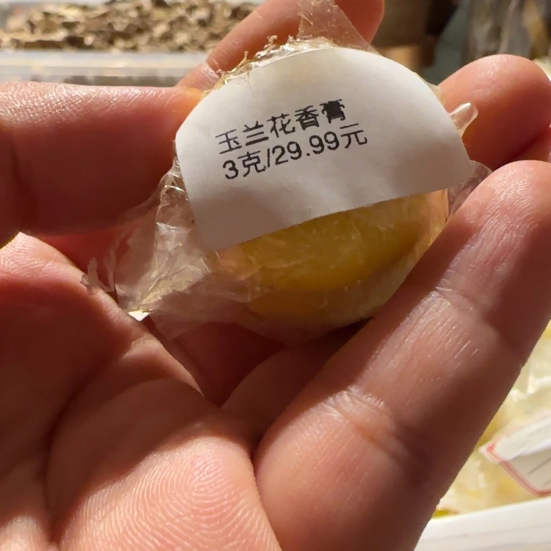 沉香沉香精油古法手工沉香玉兰花3克