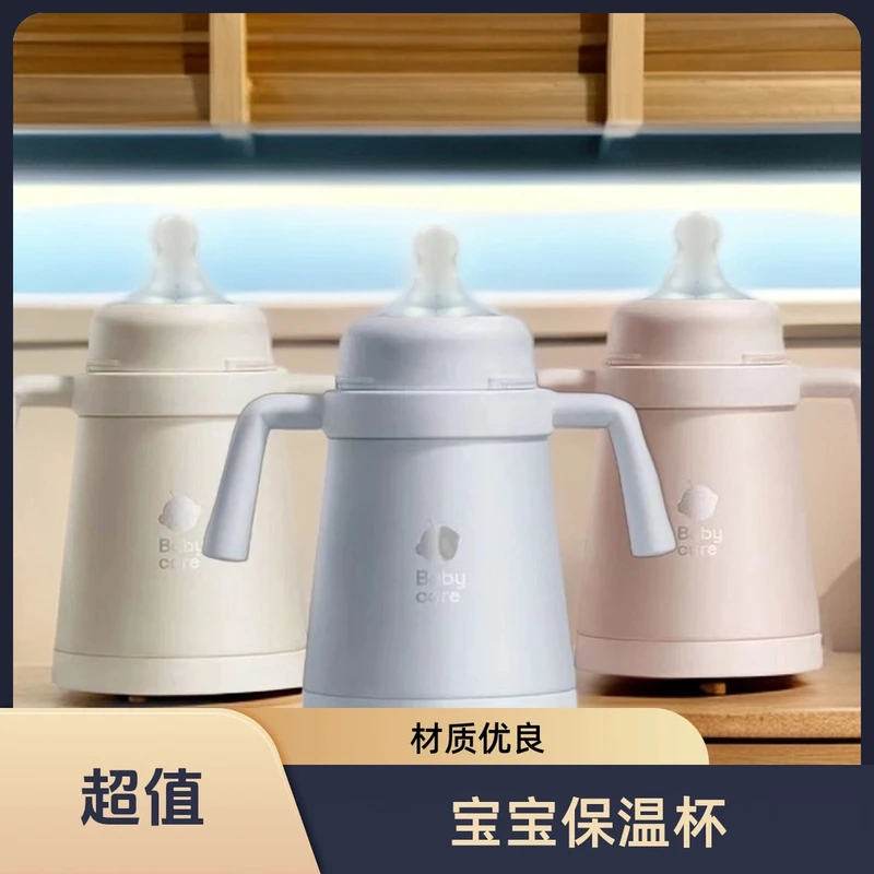 BBC小月龄歪头保温杯吸管奶瓶不锈钢学饮婴幼儿宝宝钛空儿童水杯