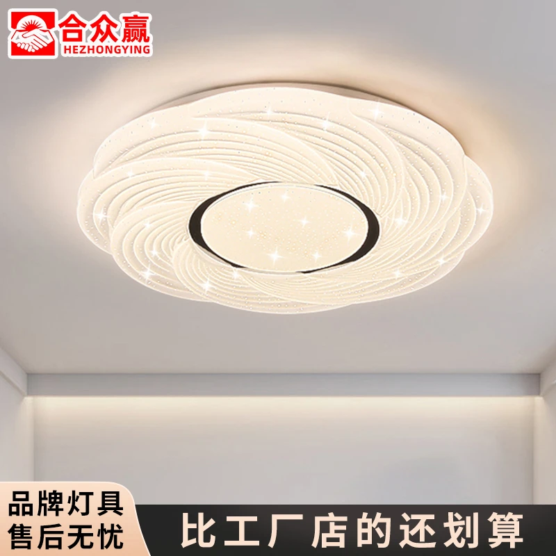 合众赢吸顶灯LED超薄客厅灯简约现代家用圆形卧室灯大气房间灯具