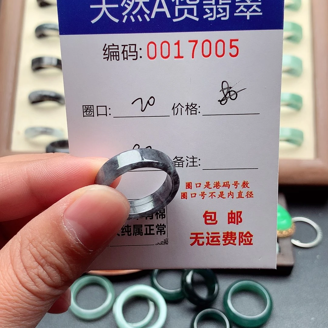 翡翠未镶嵌戒指天然