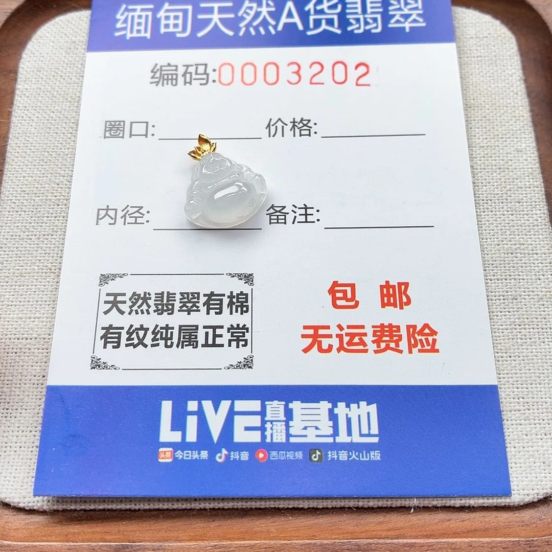 颈饰18K金镶嵌翡翠天然缅甸翡翠A货