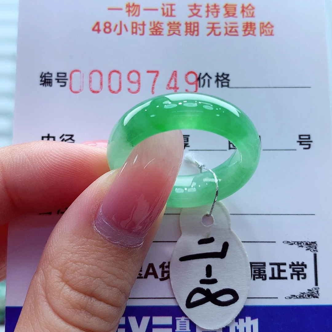 翡翠未镶嵌戒指翡翠