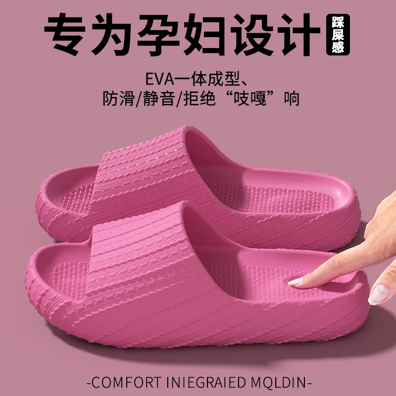 太子纳孕妈妈踩屎感拖鞋女2025新款居家情侣软底防滑耐磨凉拖鞋男