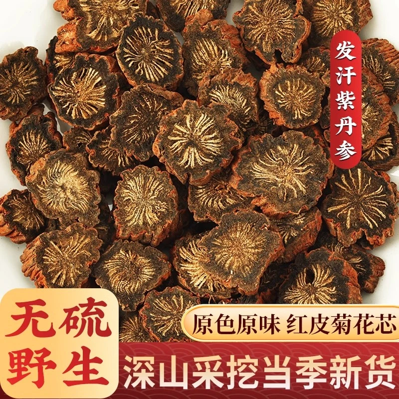 四川中江丹参50g-500g正品紫丹参野生发汗无硫新货丹参片泡水煲汤