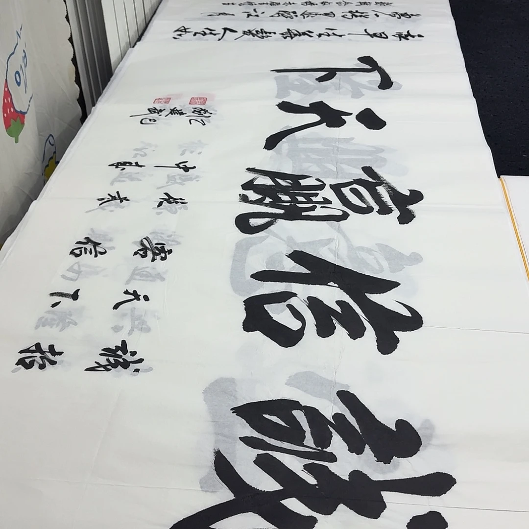 书法老师精品行书