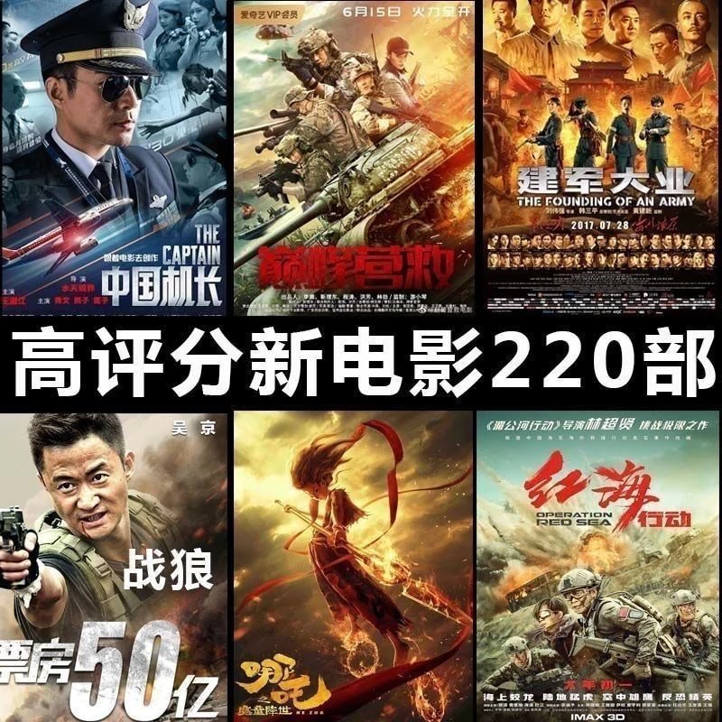 战争动作动作动漫电影U盘惊险电影看戏机投影优盘128G车载高清MP4