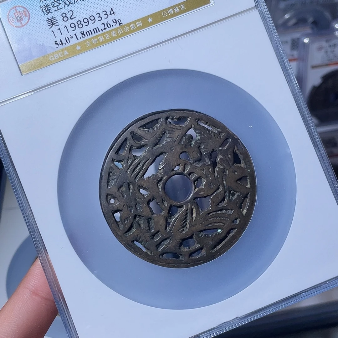铜CD评级封装盒子币一个9334