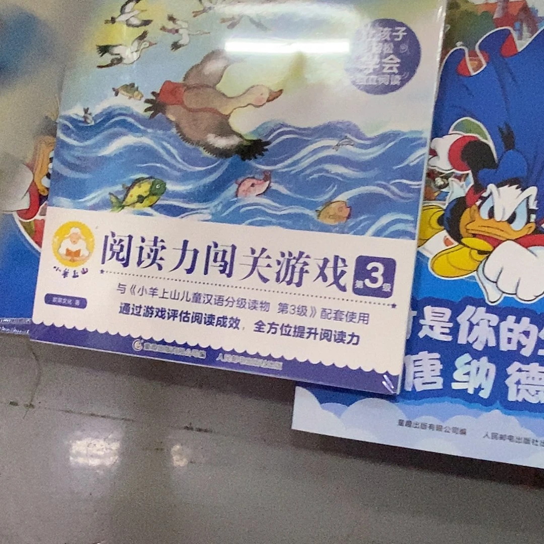 小羊3