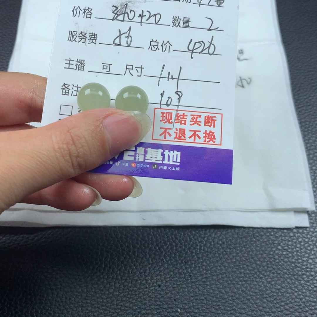 悠***然未镶嵌定制翡翠翡翠