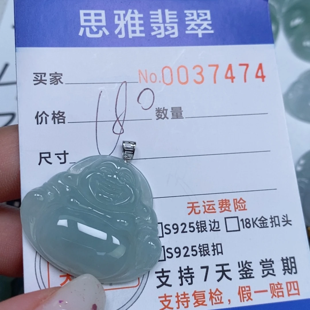 颈饰未镶嵌翡翠天然缅甸翡翠