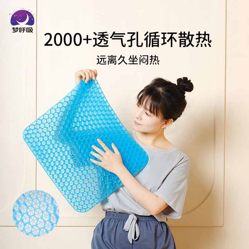 梦呼吸凝胶坐垫办公椅垫TPE蜂窝透气防滑防水久坐屁垫屁股垫冰垫