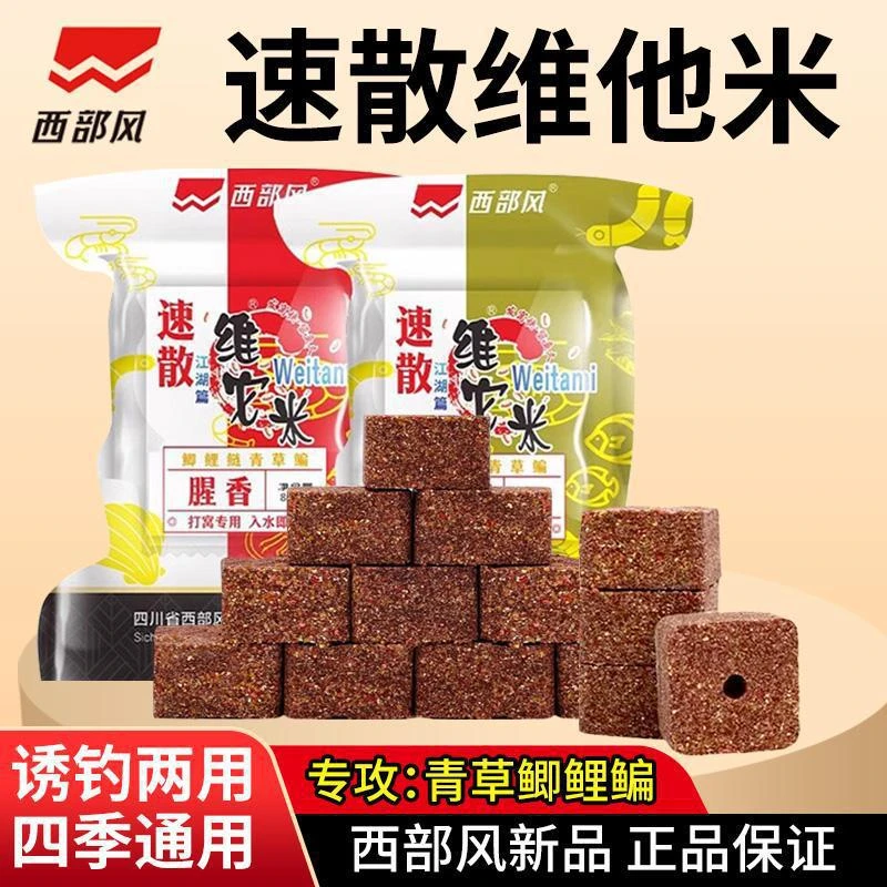 速散维它米野钓鲫鱼打窝料老坛维他米方块远投酒米窝料鱼饵饵料