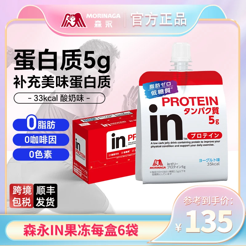 低脂肪进口in果冻功能性饮料运动健身能量代餐补充180g*6袋s