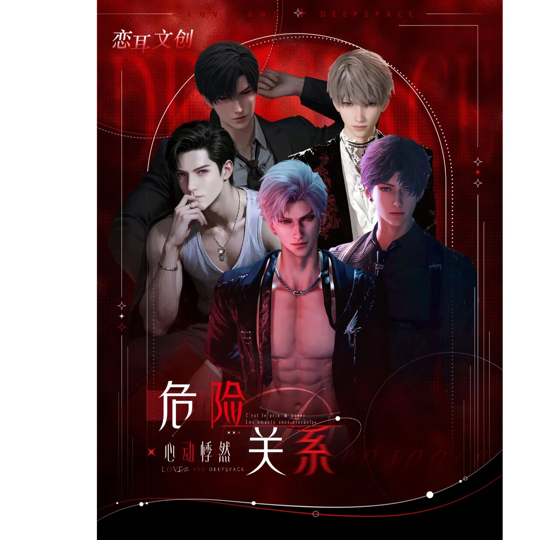 9.9许愿+1清仓局恋耳文创X恋与深空高危提示！前方《危险关系》卡牌