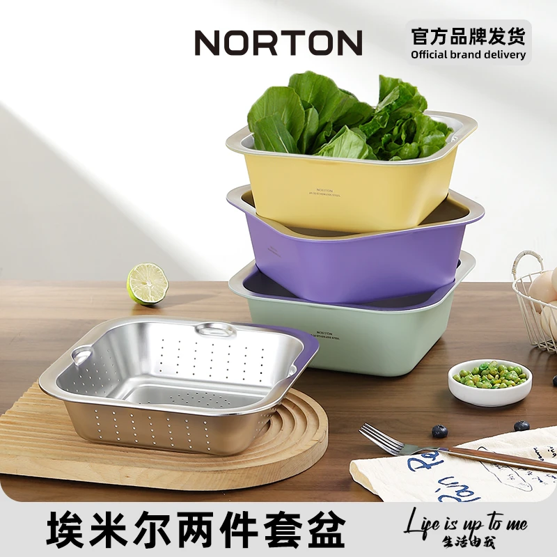 NORTON/诺顿埃米尔不锈钢方型洗菜盆沥水盆多用盆两件套