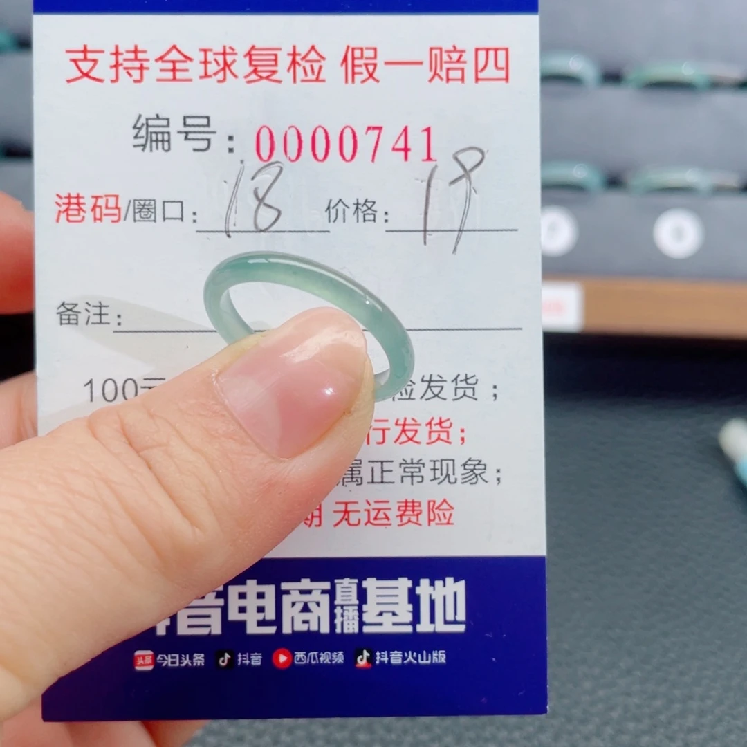 翡翠未镶嵌戒指556