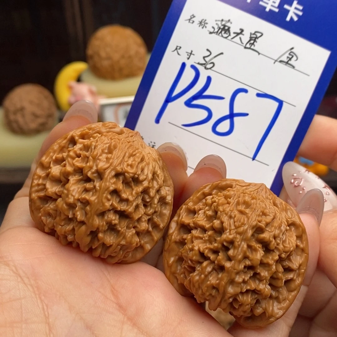 藥***吊坠文玩核桃满天星