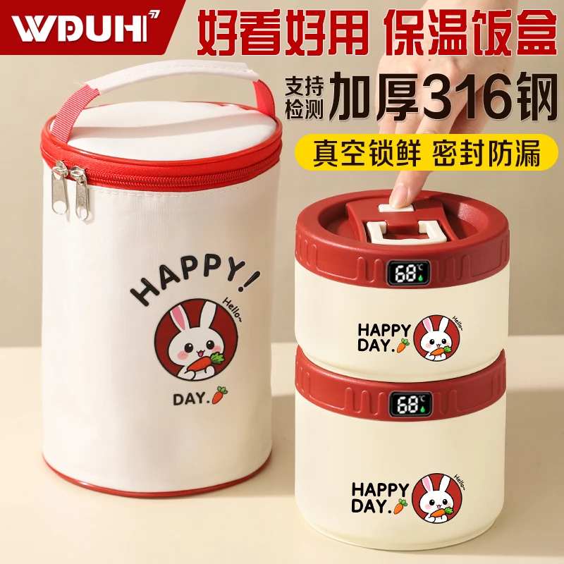 五都汇保温饭盒新款真空316不锈钢带饭多层大容量便当饭盒保温盒