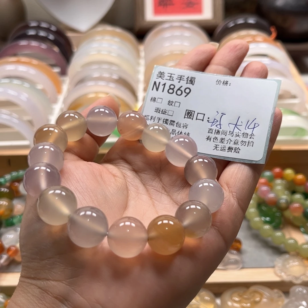 玛瑙/玉髓手镯未镶嵌十***茗1869