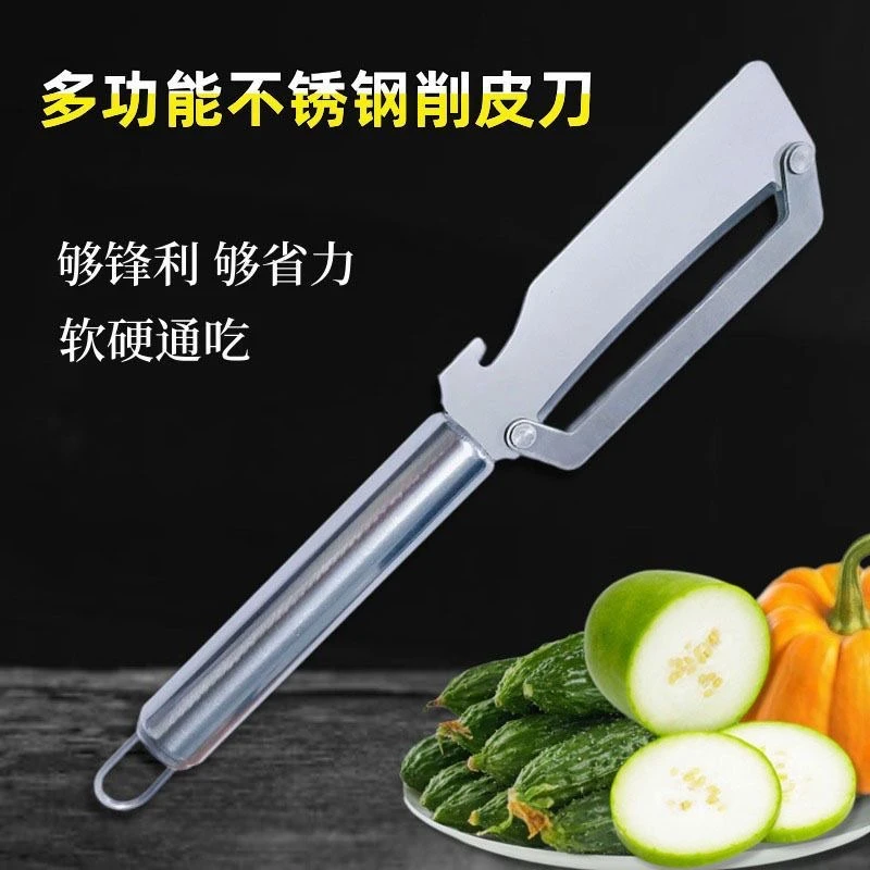多功能削皮刀不锈钢厨房专用刮皮土豆神器家用加厚莴笋南瓜去皮