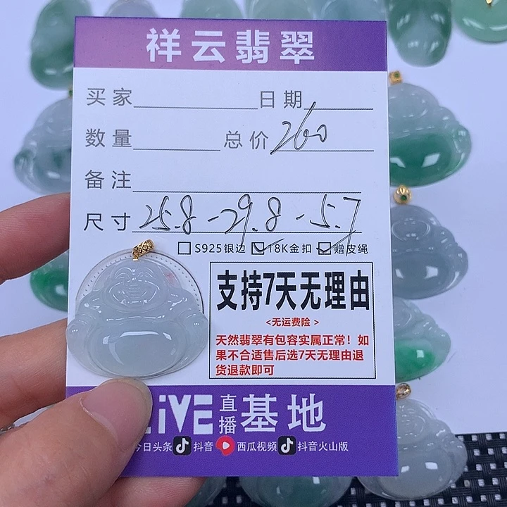 翡翠未镶嵌颈饰天