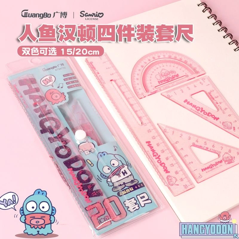 84732  广博人鱼汉顿限定4件套尺20CM